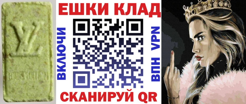 Экстази 250 мг Торопец