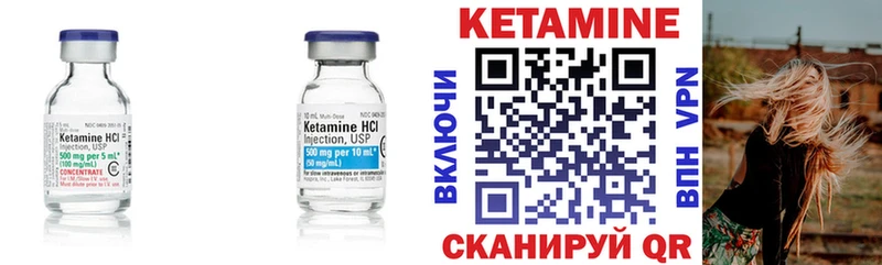 Кетамин VHQ  Торопец 