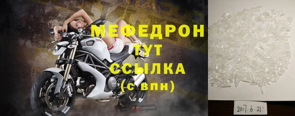 меф Белоозёрский