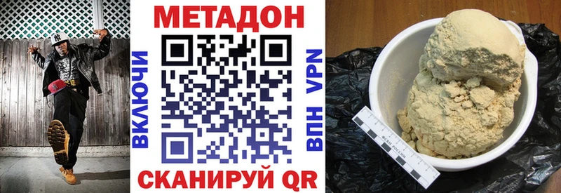 Метадон methadone  Торопец 